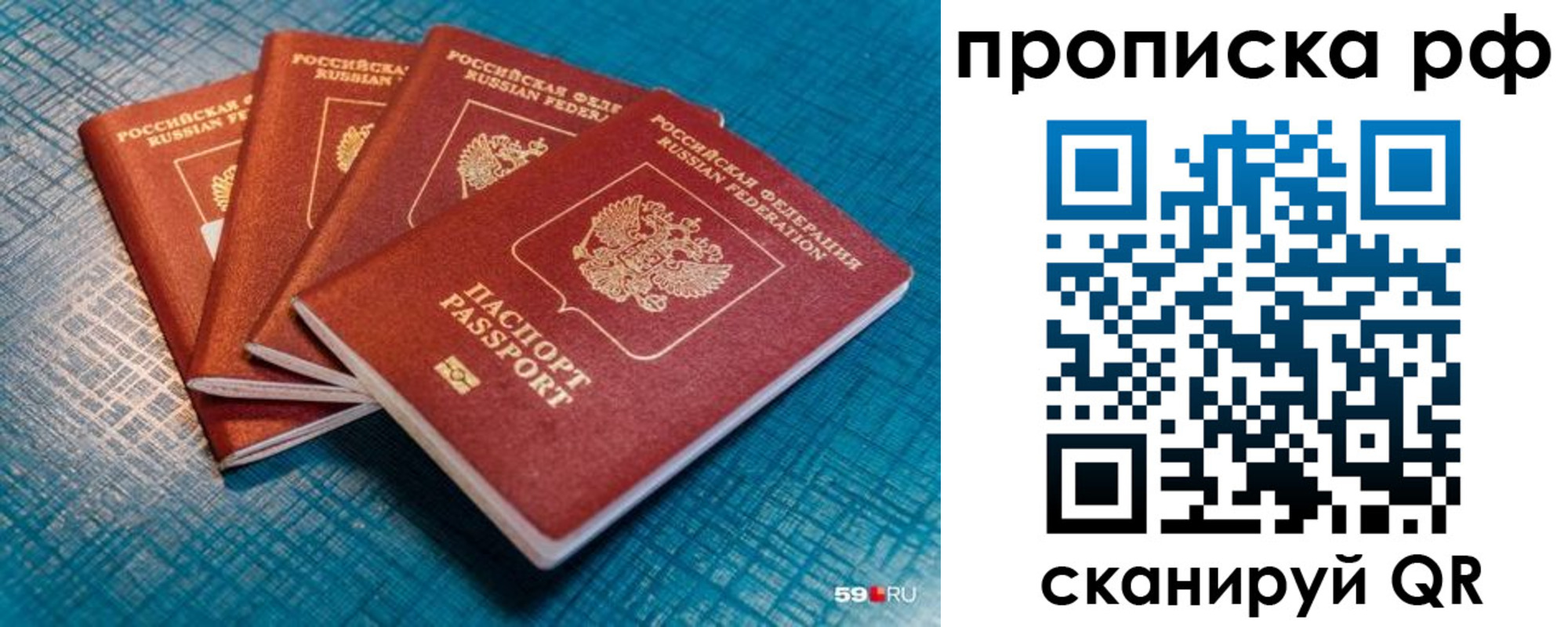 где прописаться в Осе