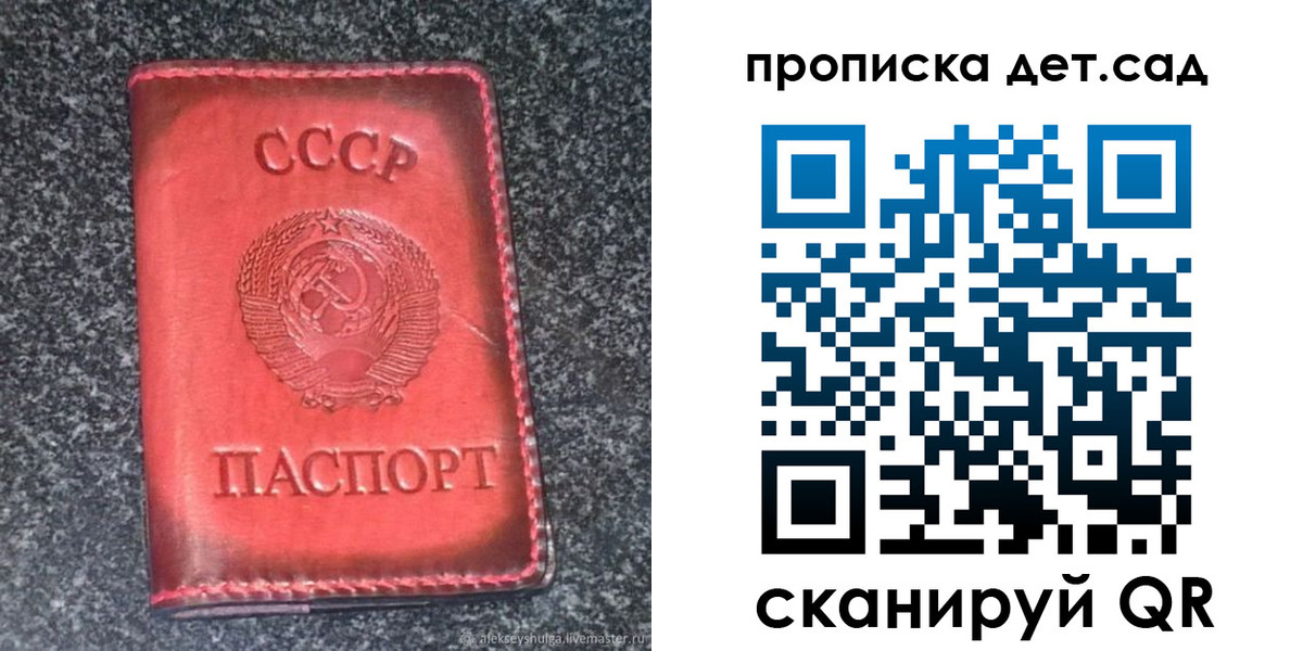 временная регистрация для всех в Осе