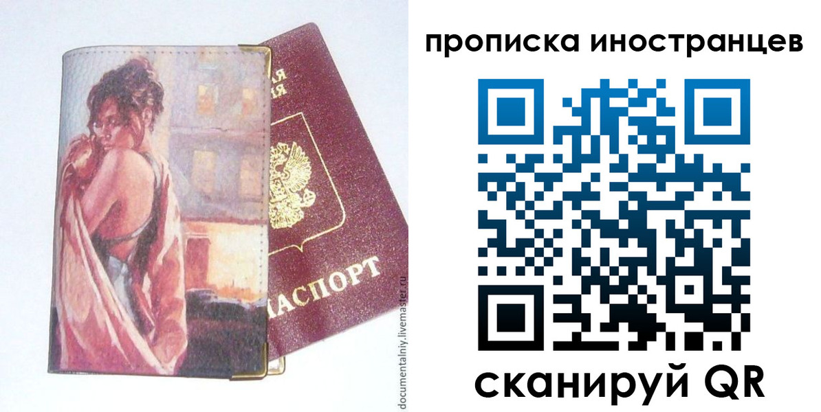 регистрация в Осе
