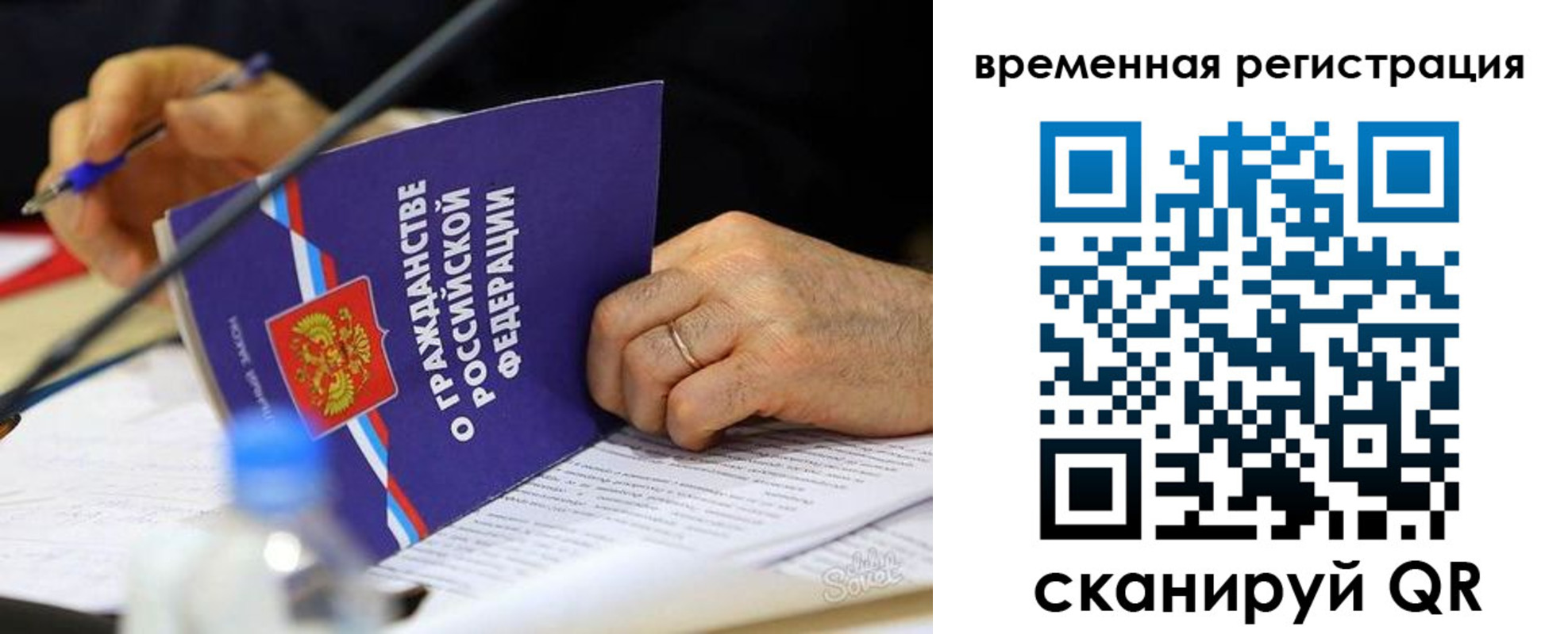 прописка для кредита в Осе