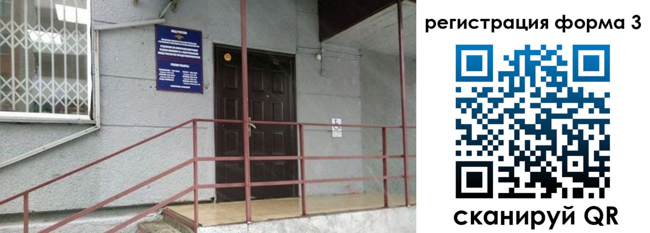 временная регистрация госуслуги в Осе