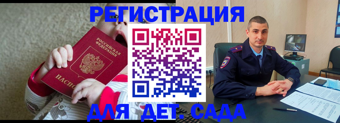 временная прописка в Осе