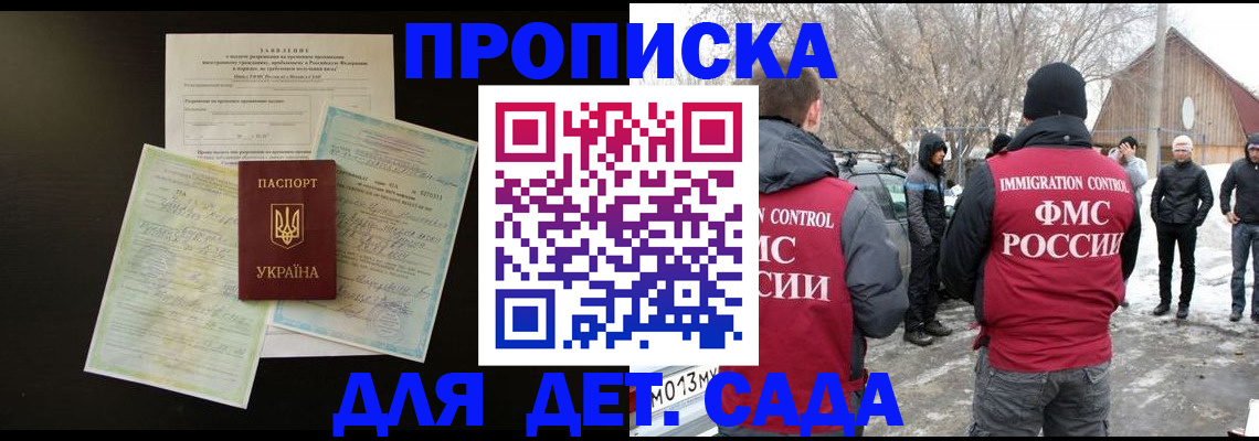 прописка регистрация в Осе